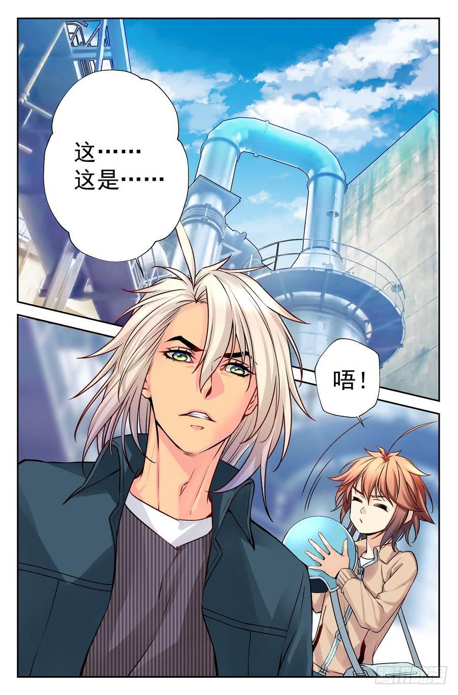 71.厨子会武术 -3--第72话