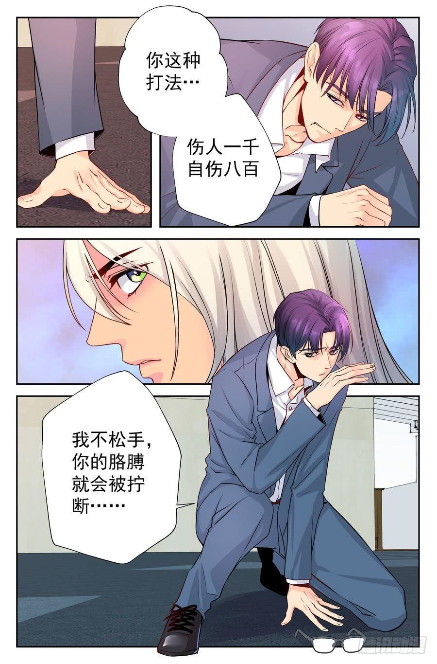 73.厨子会武术 -5--第74话