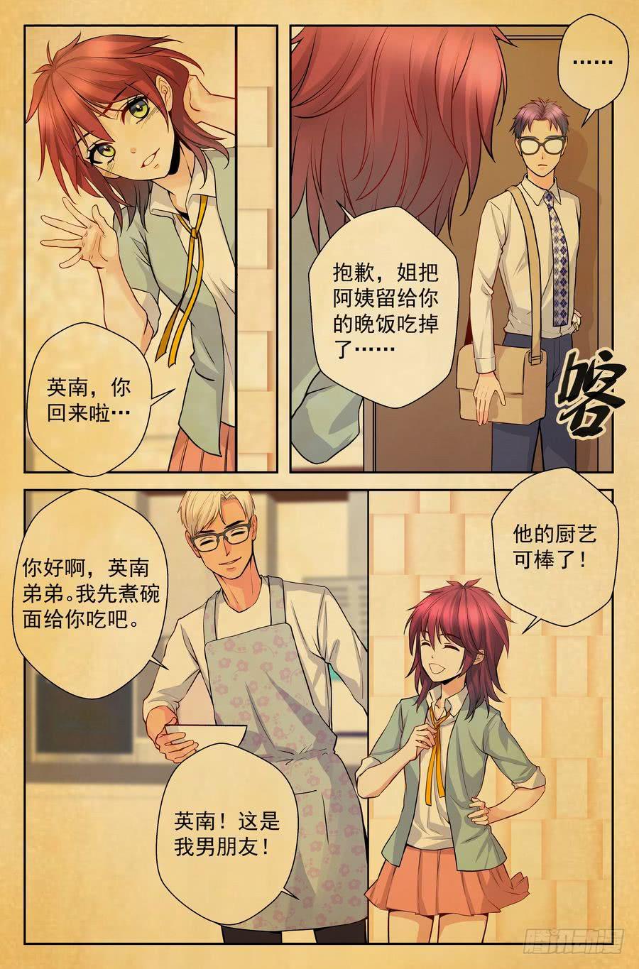 73.厨子会武术 -5--第74话