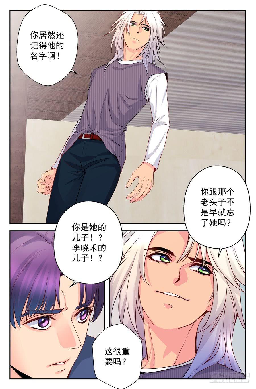 73.厨子会武术 -5--第74话