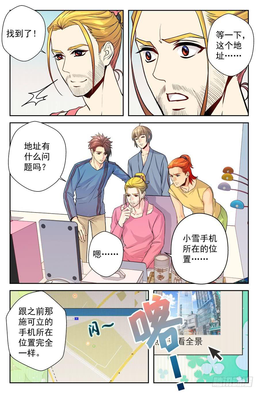 75.浩哥开始行动了 -2--第76话