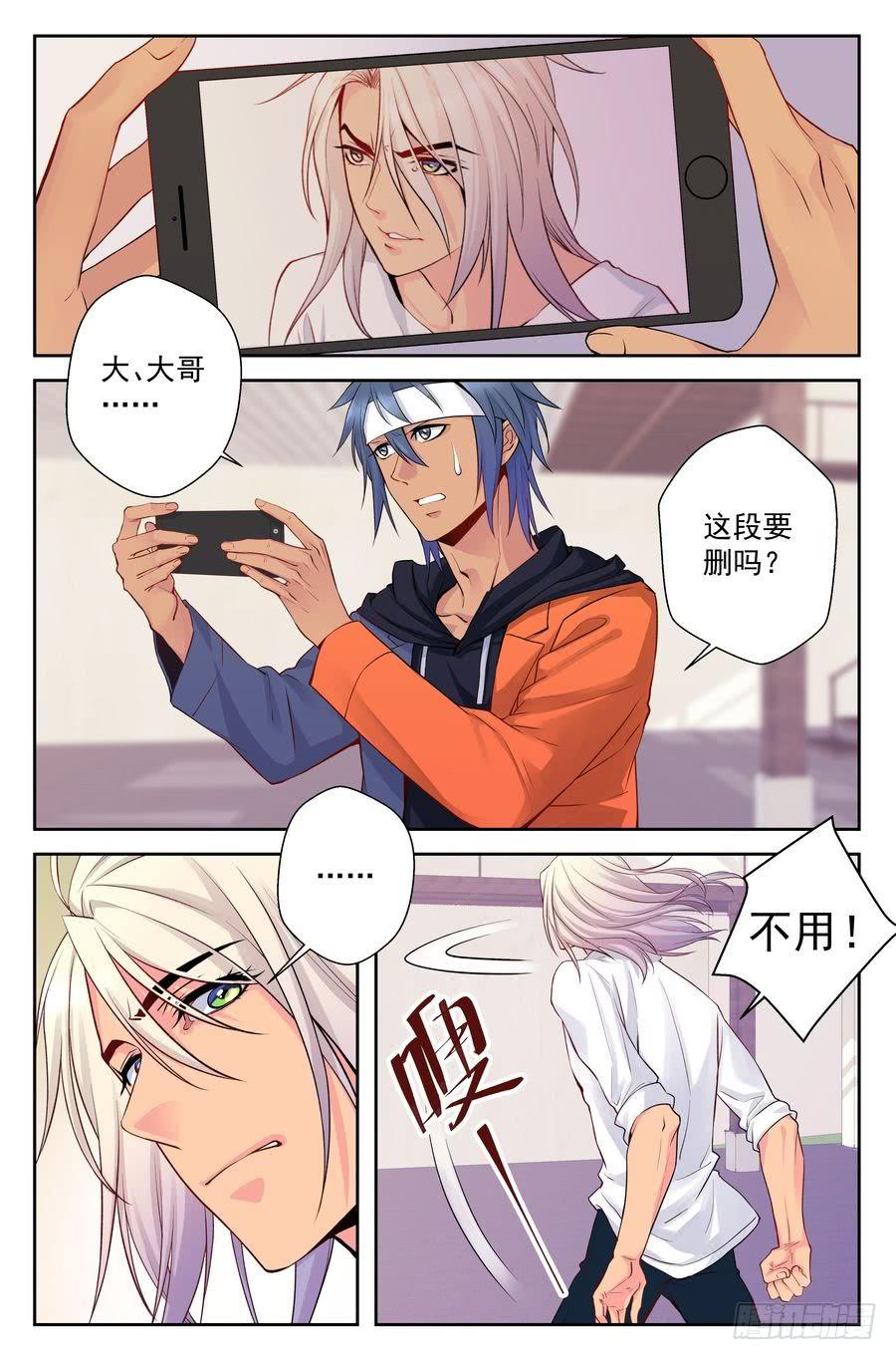 77.另一个李英南-第78话