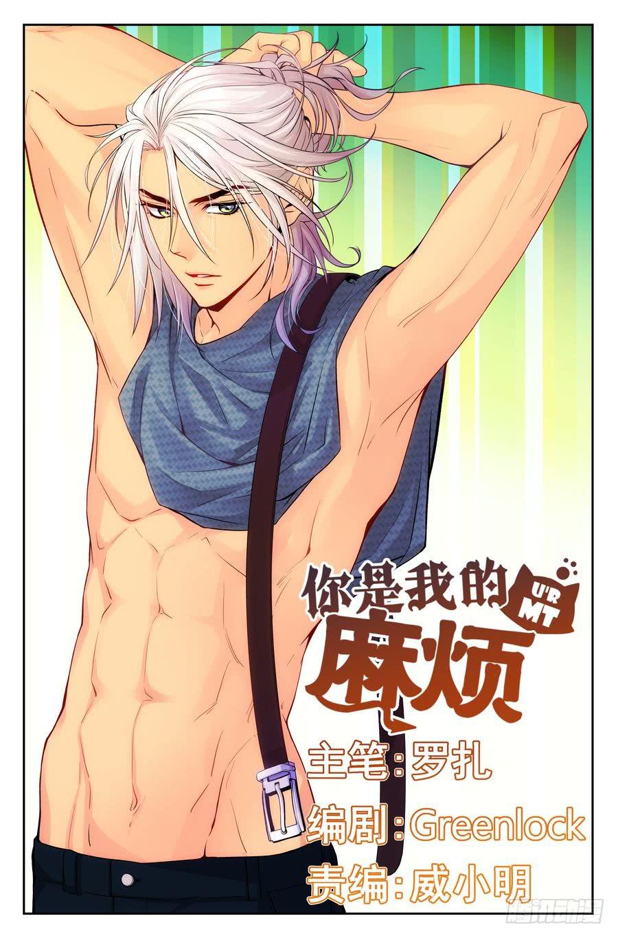 79.对不起 -1--第80话