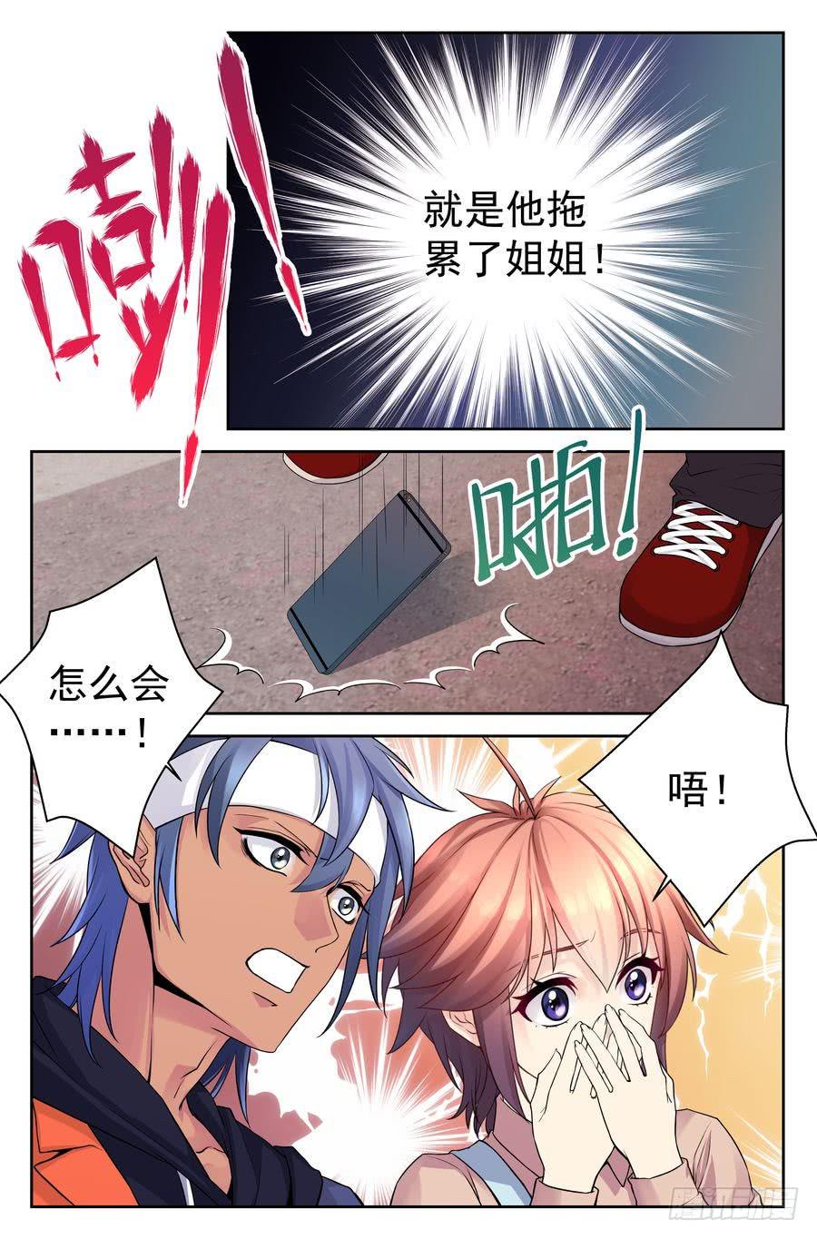 79.对不起 -1--第80话