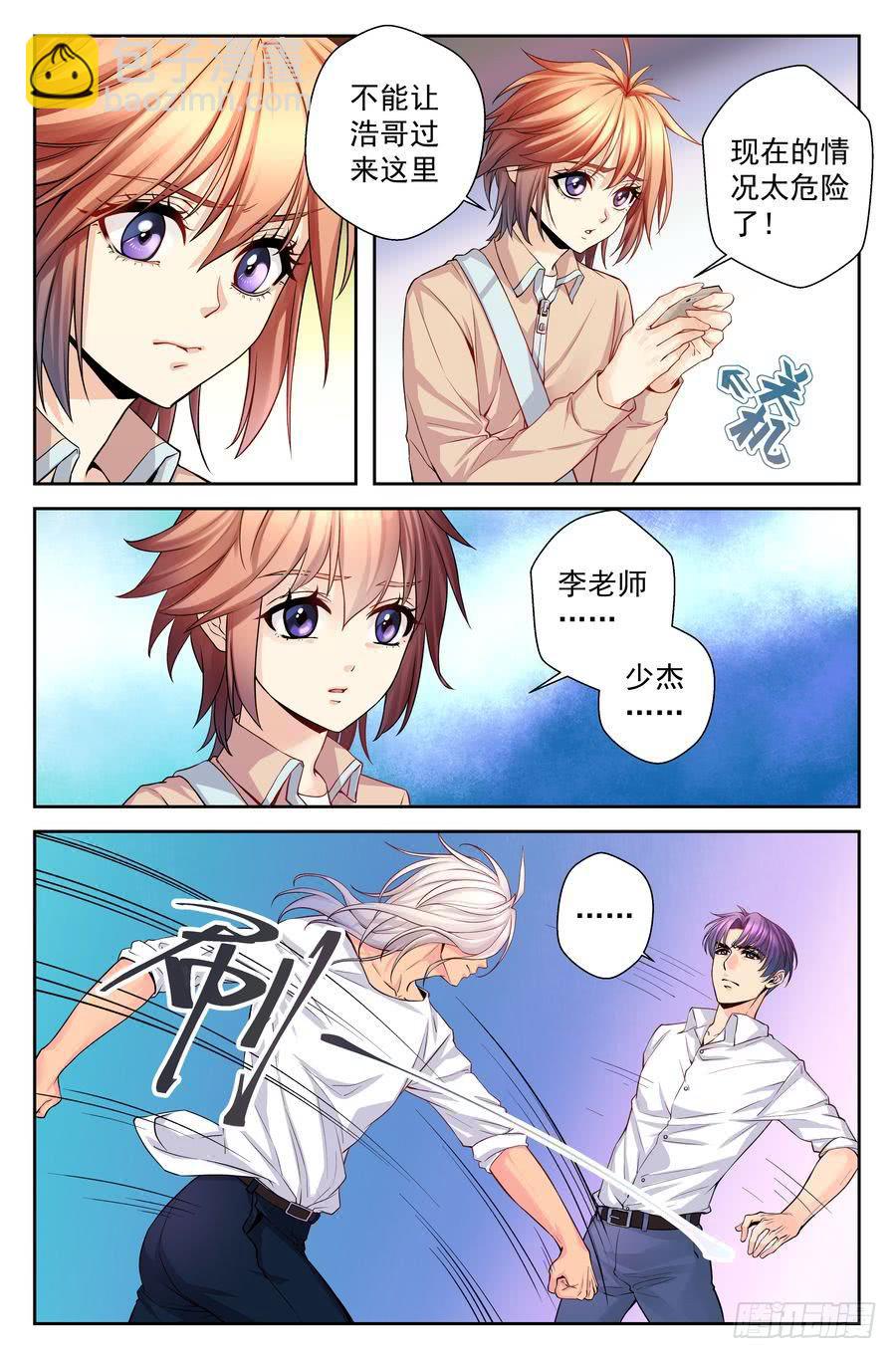 79.对不起 -1--第80话