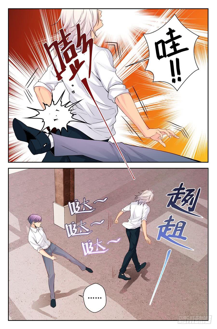 79.对不起 -1--第80话