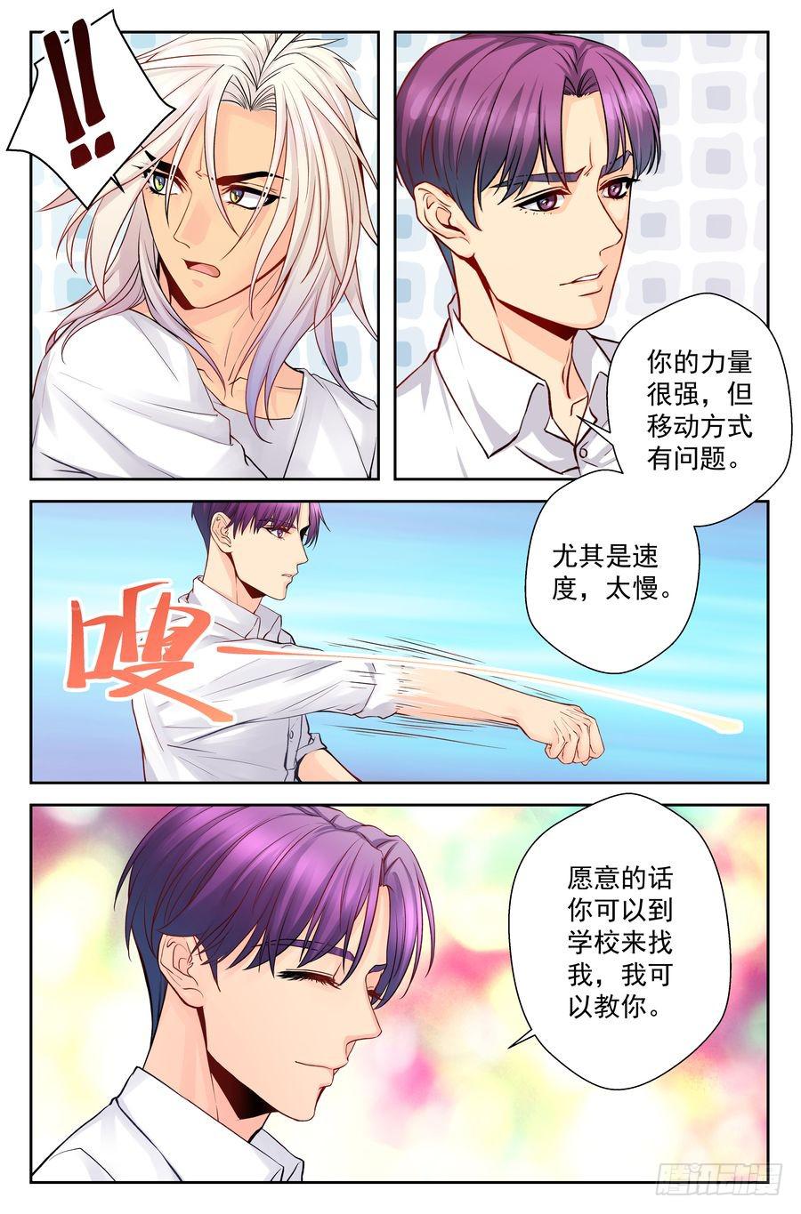 79.对不起 -1--第80话