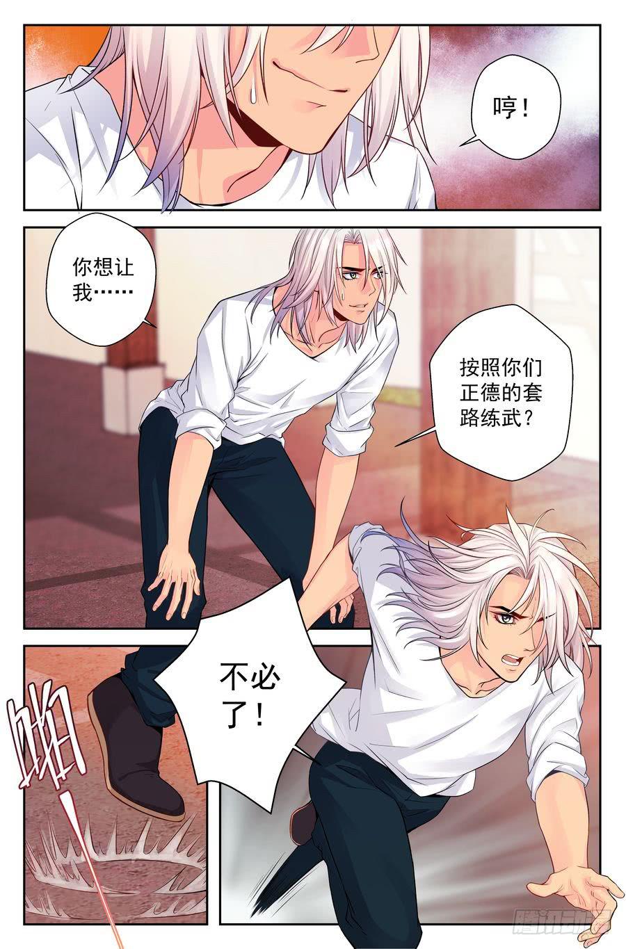 79.对不起 -1--第80话