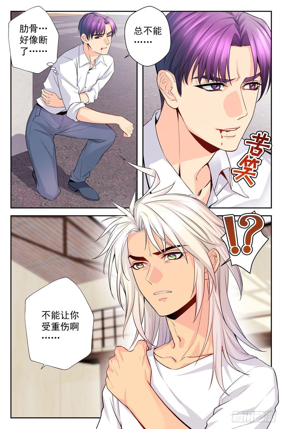 81.对不起 -3--第82话