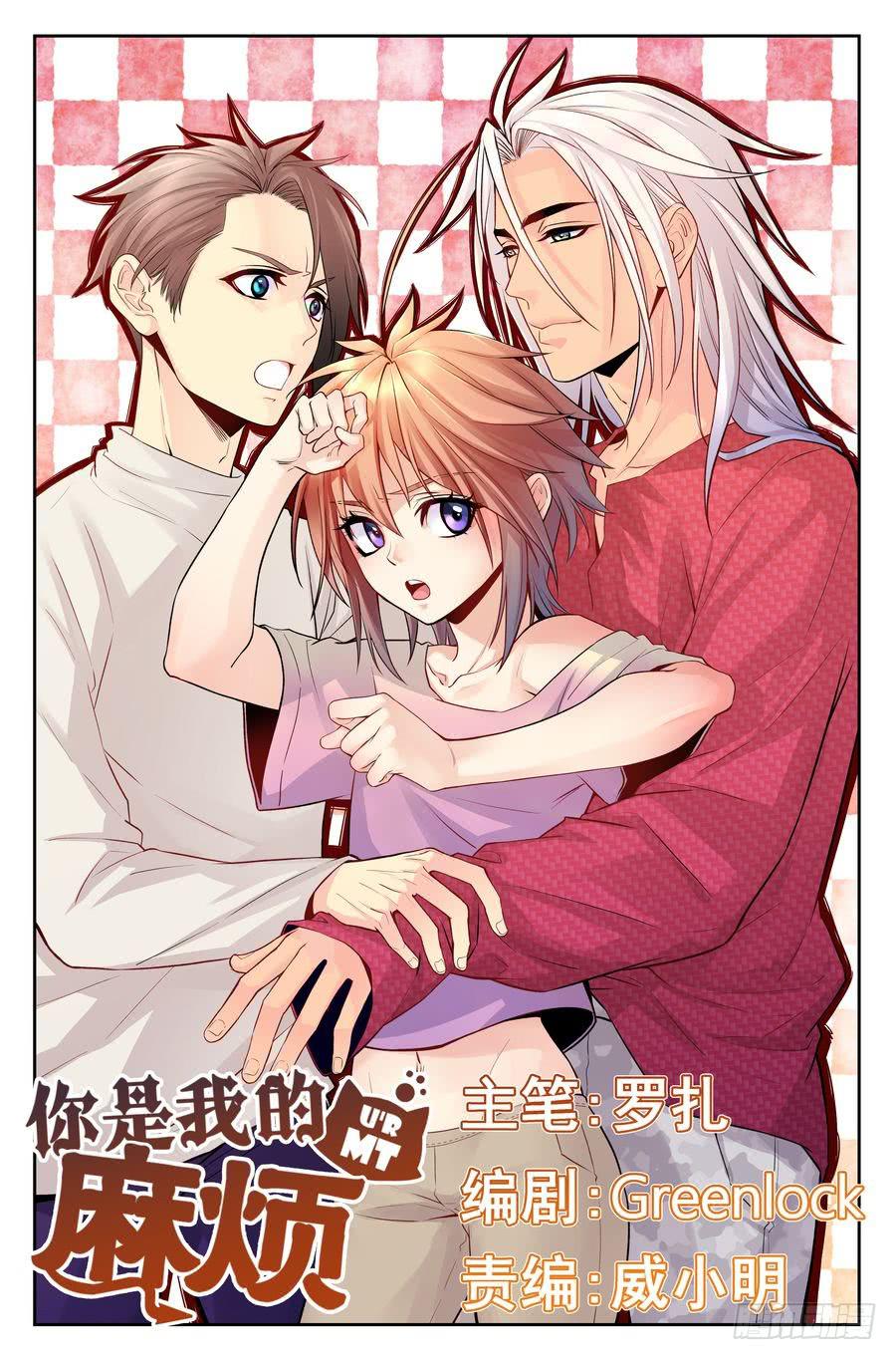 83.正德的学生-第84话