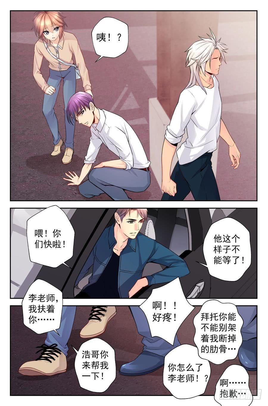 83.正德的学生-第84话