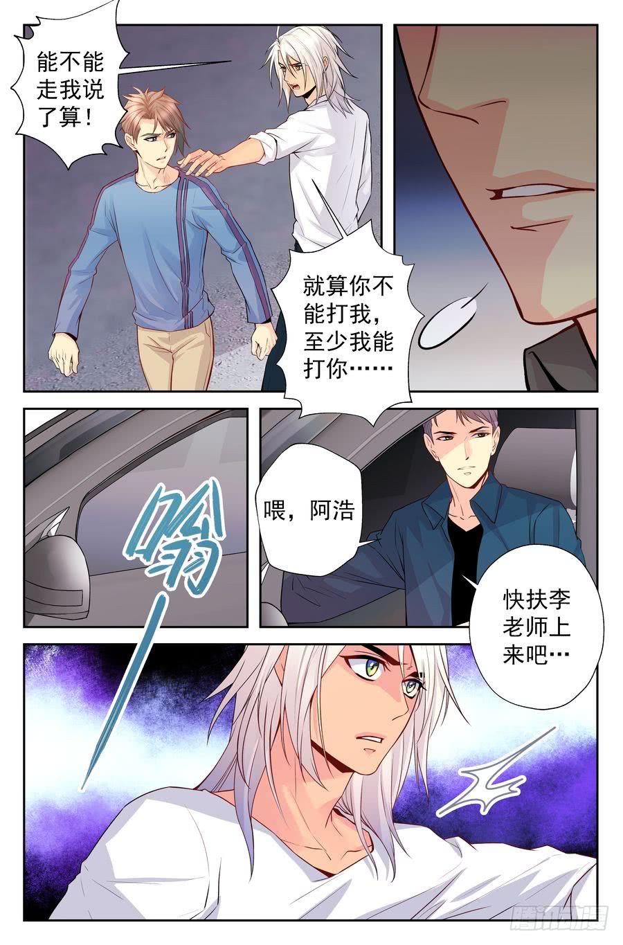 83.正德的学生-第84话