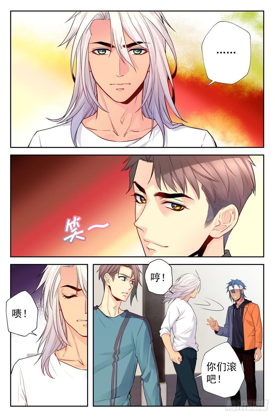 83.正德的学生-第84话