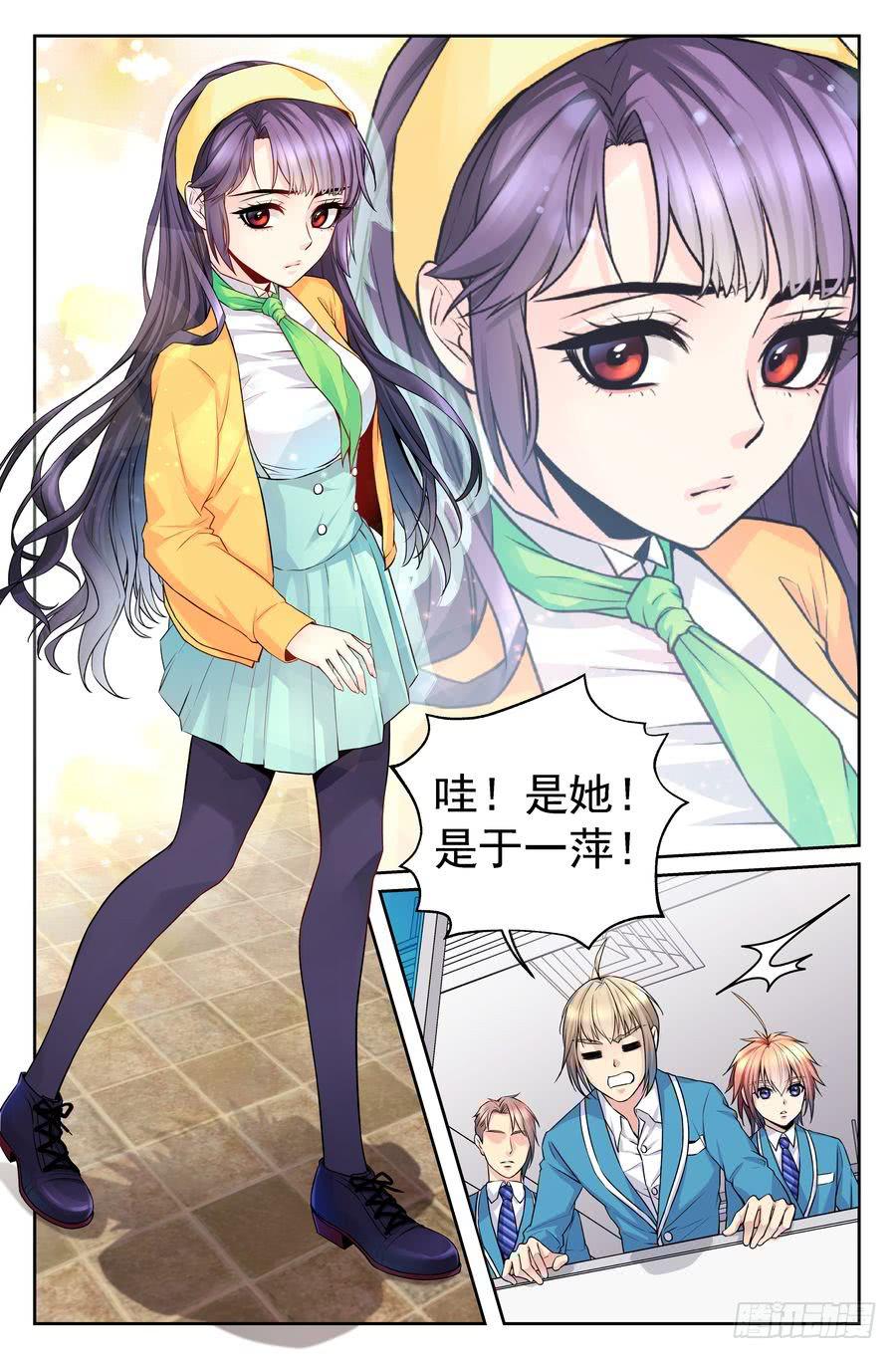 85.大明星美少女 -1--第86话