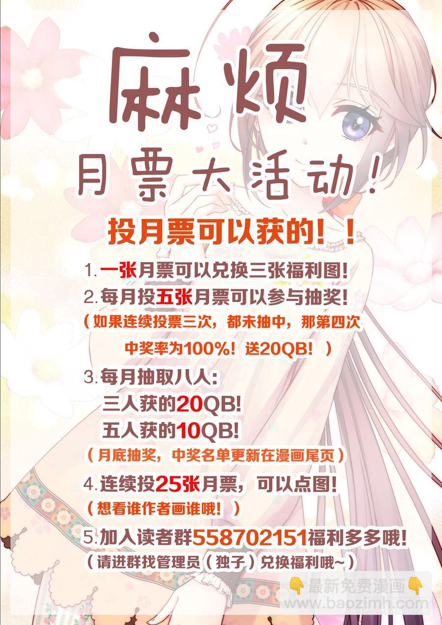 85.大明星美少女 -1--第86话