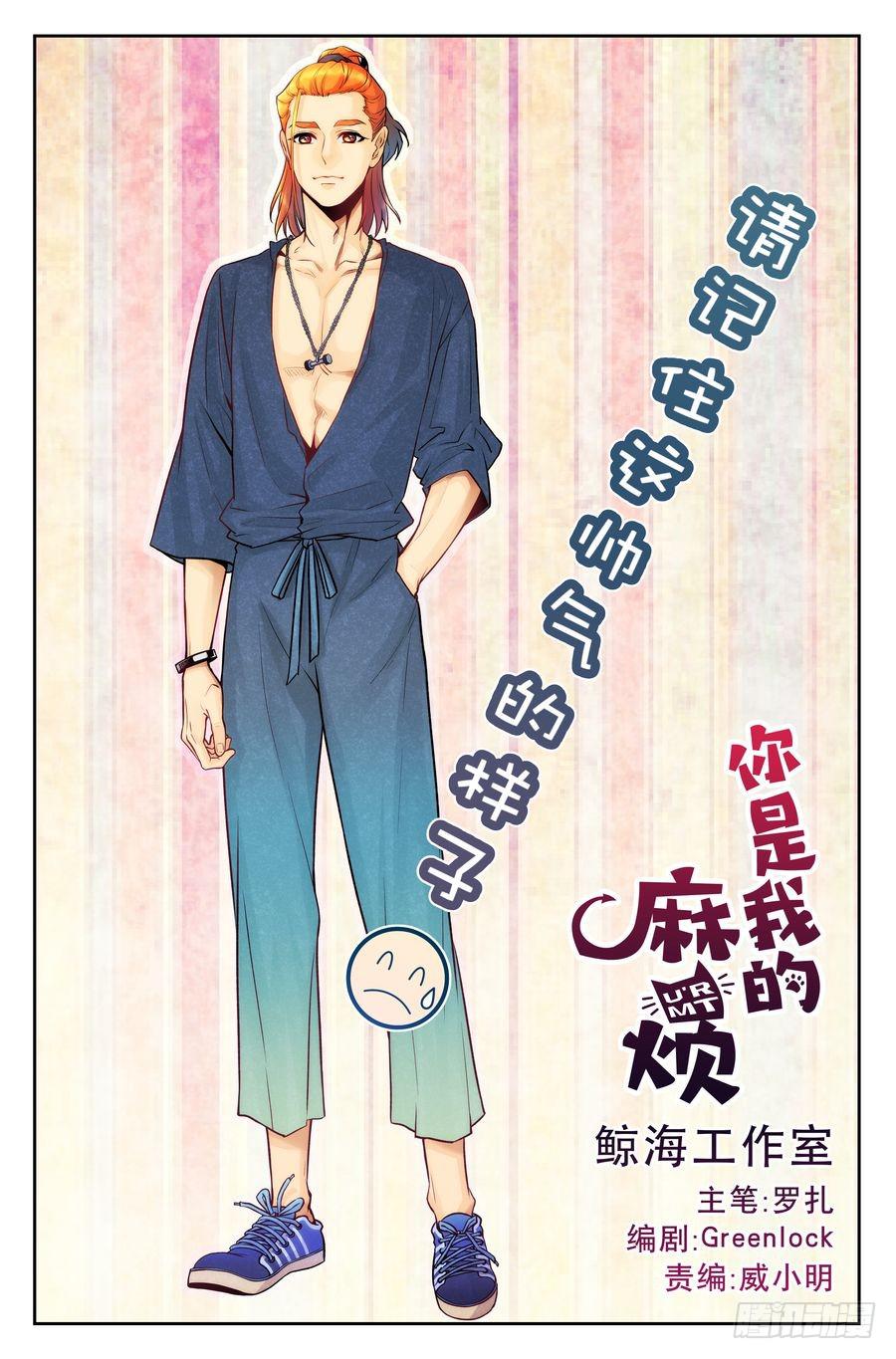 89.慧文女高 -1--第90话