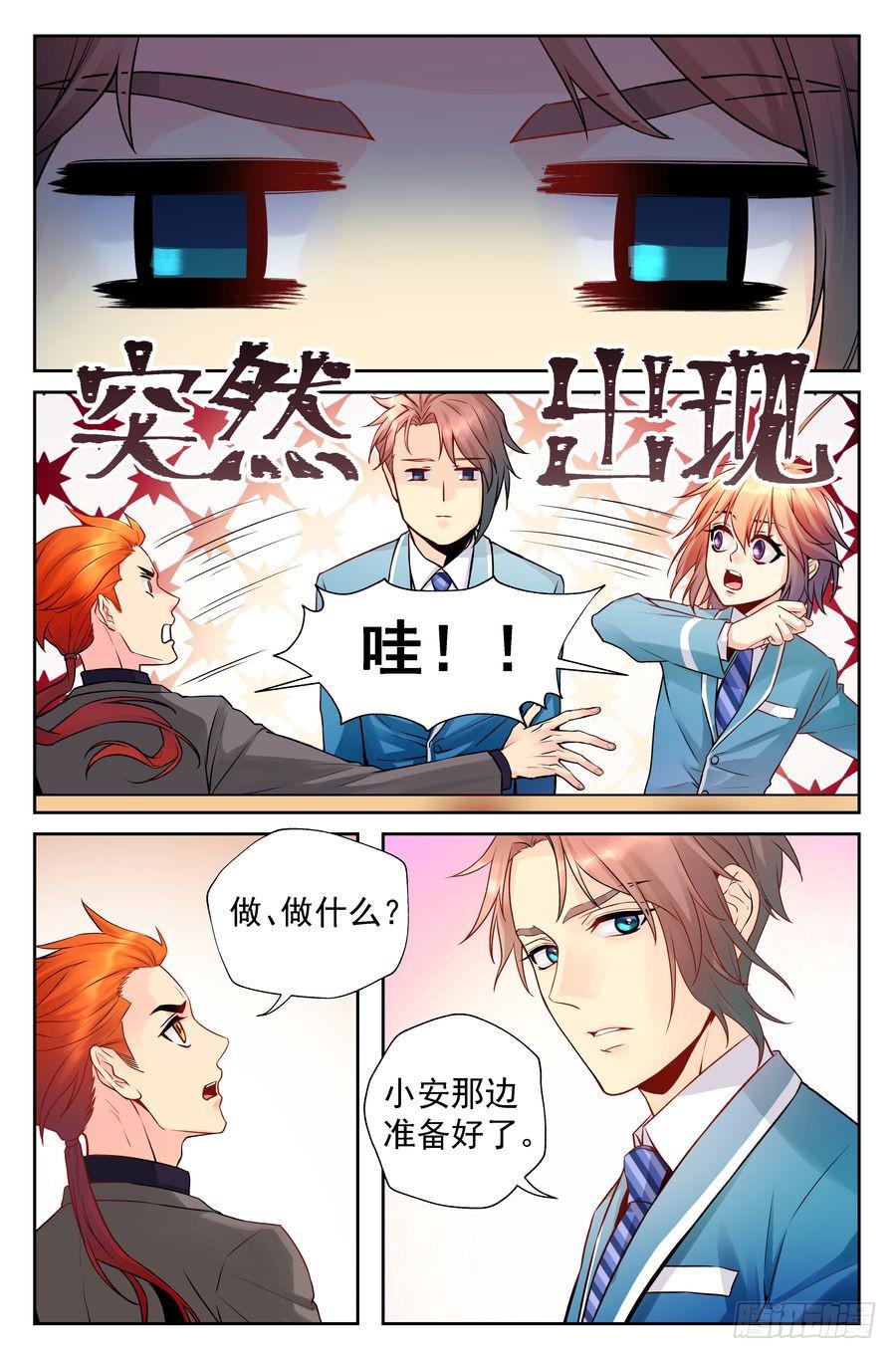 89.慧文女高 -1--第90话