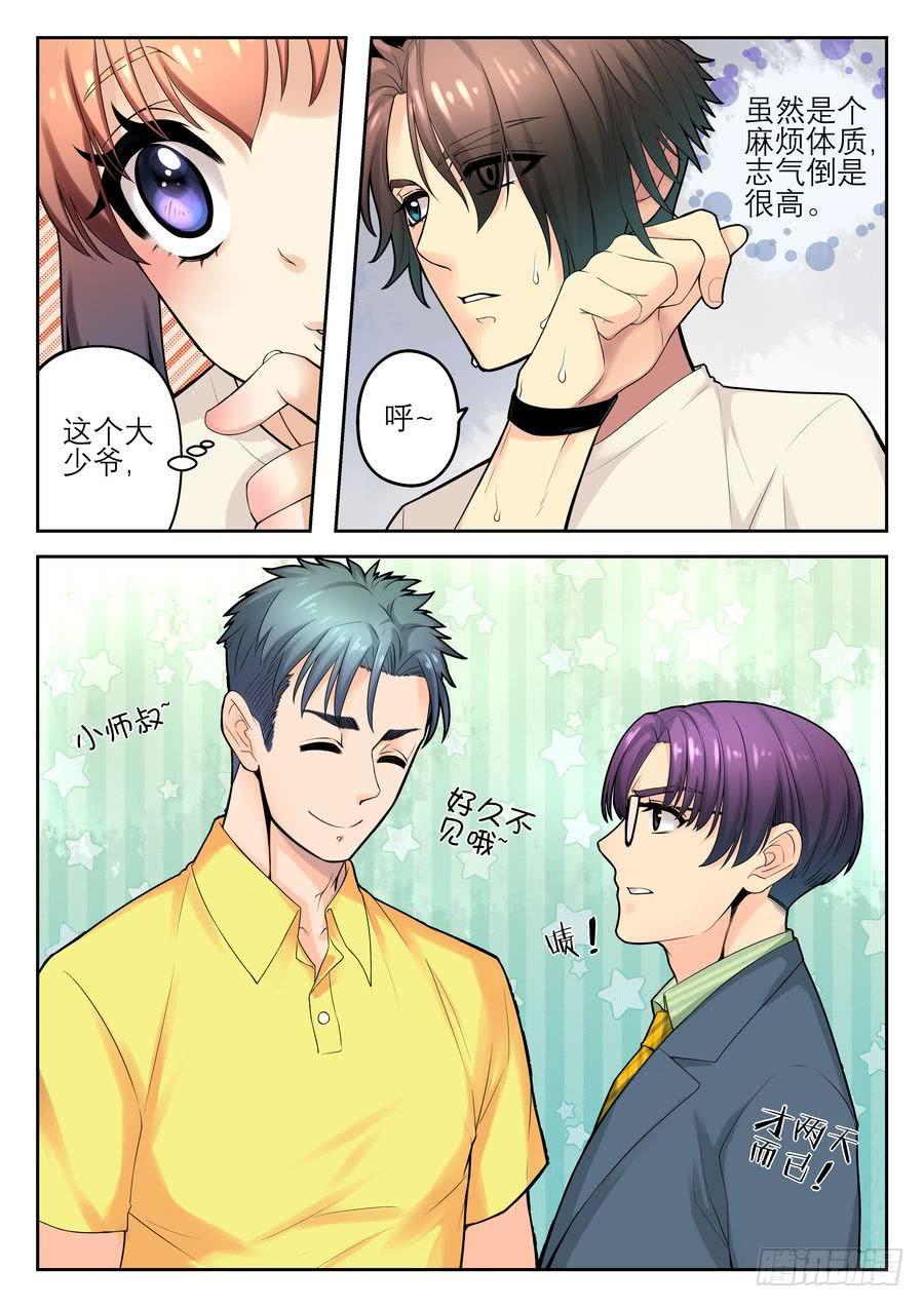 09.全校最麻烦的老师-第10话