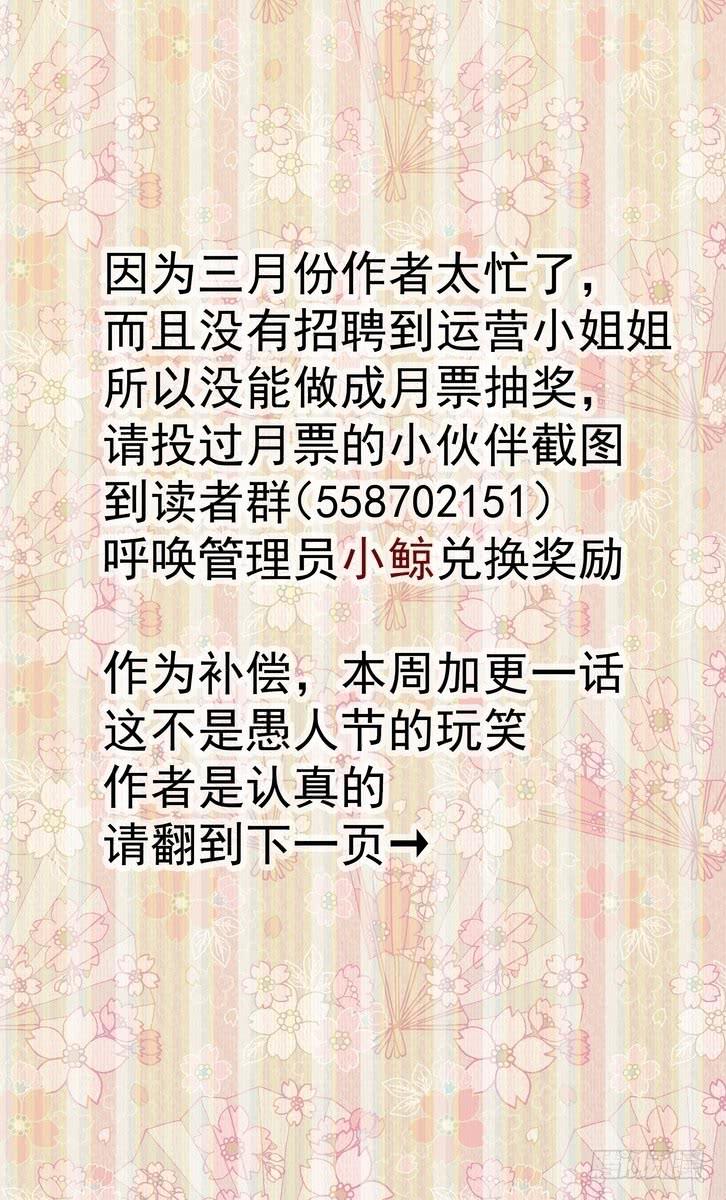 91.食谱的秘密-第92话