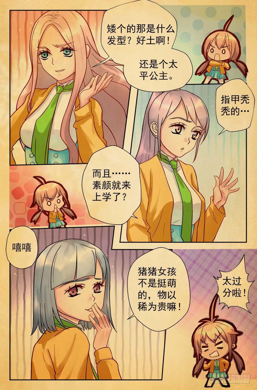 91.食谱的秘密-第92话