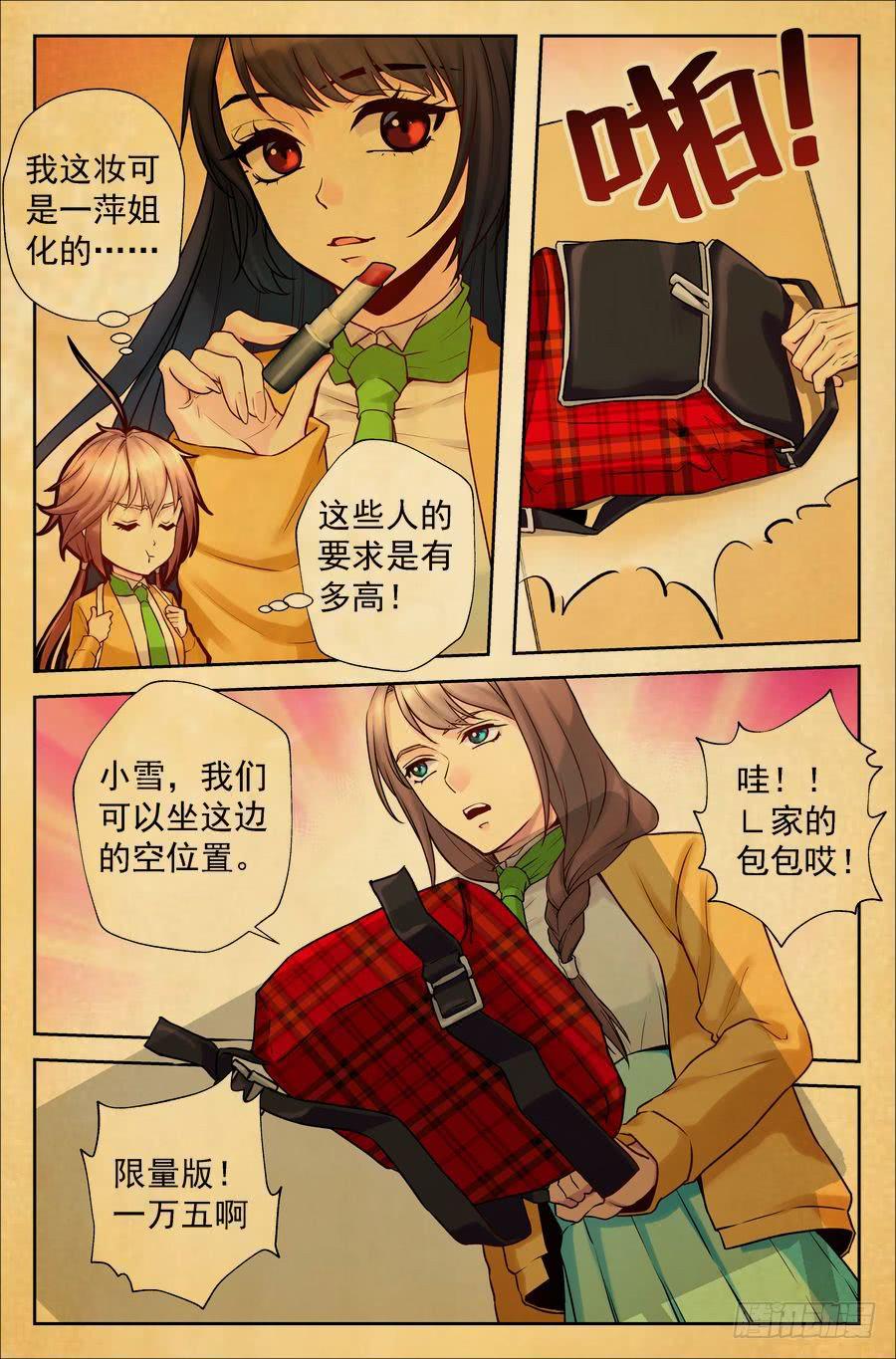 91.食谱的秘密-第92话