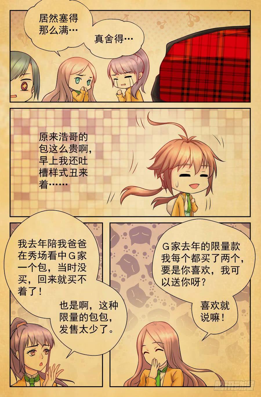 91.食谱的秘密-第92话