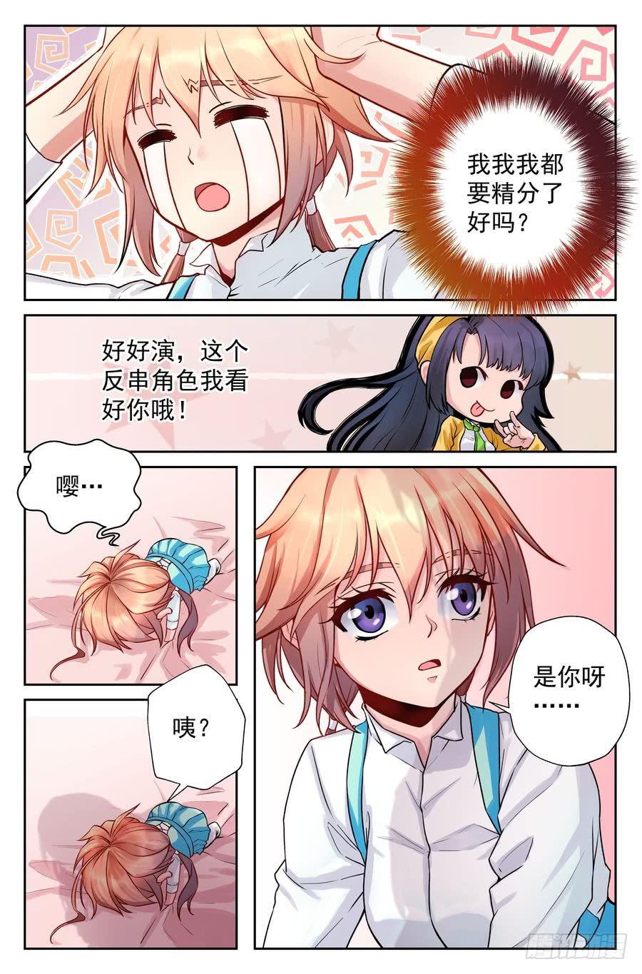 91.食谱的秘密-第92话