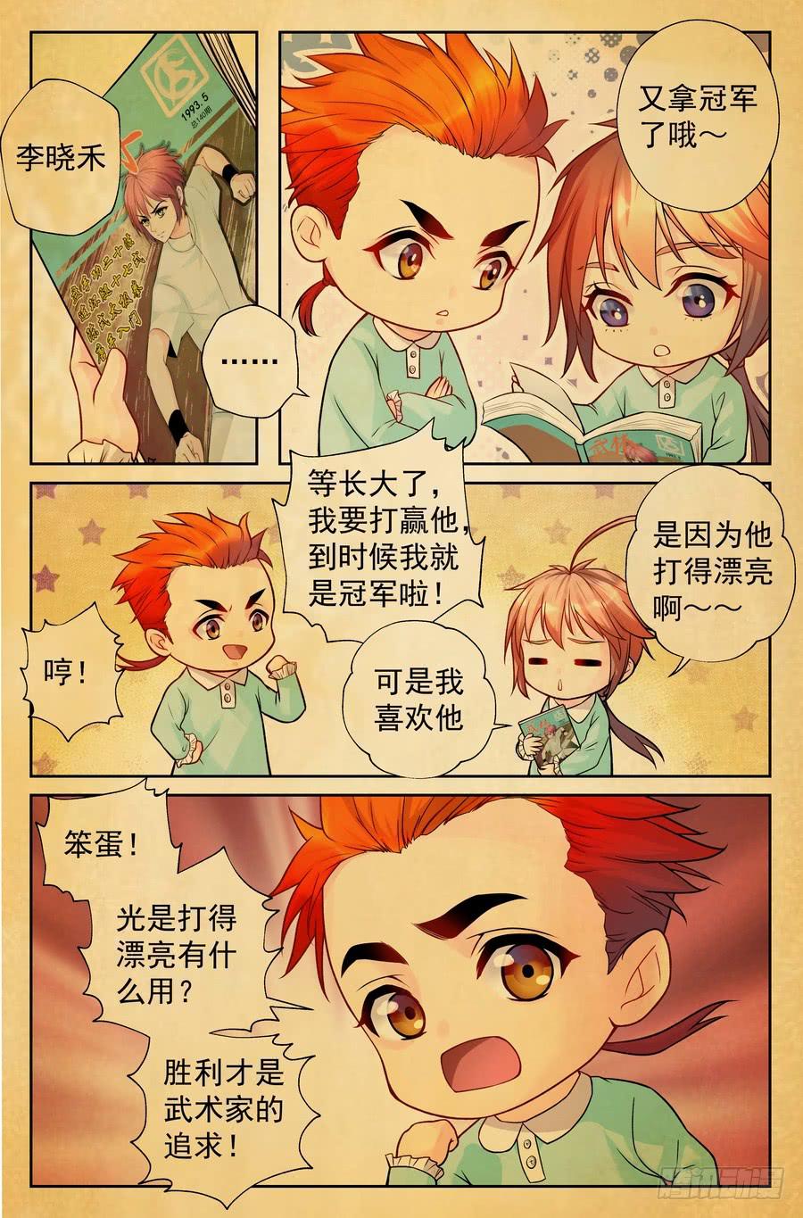 93.心生退意 -1--第94话