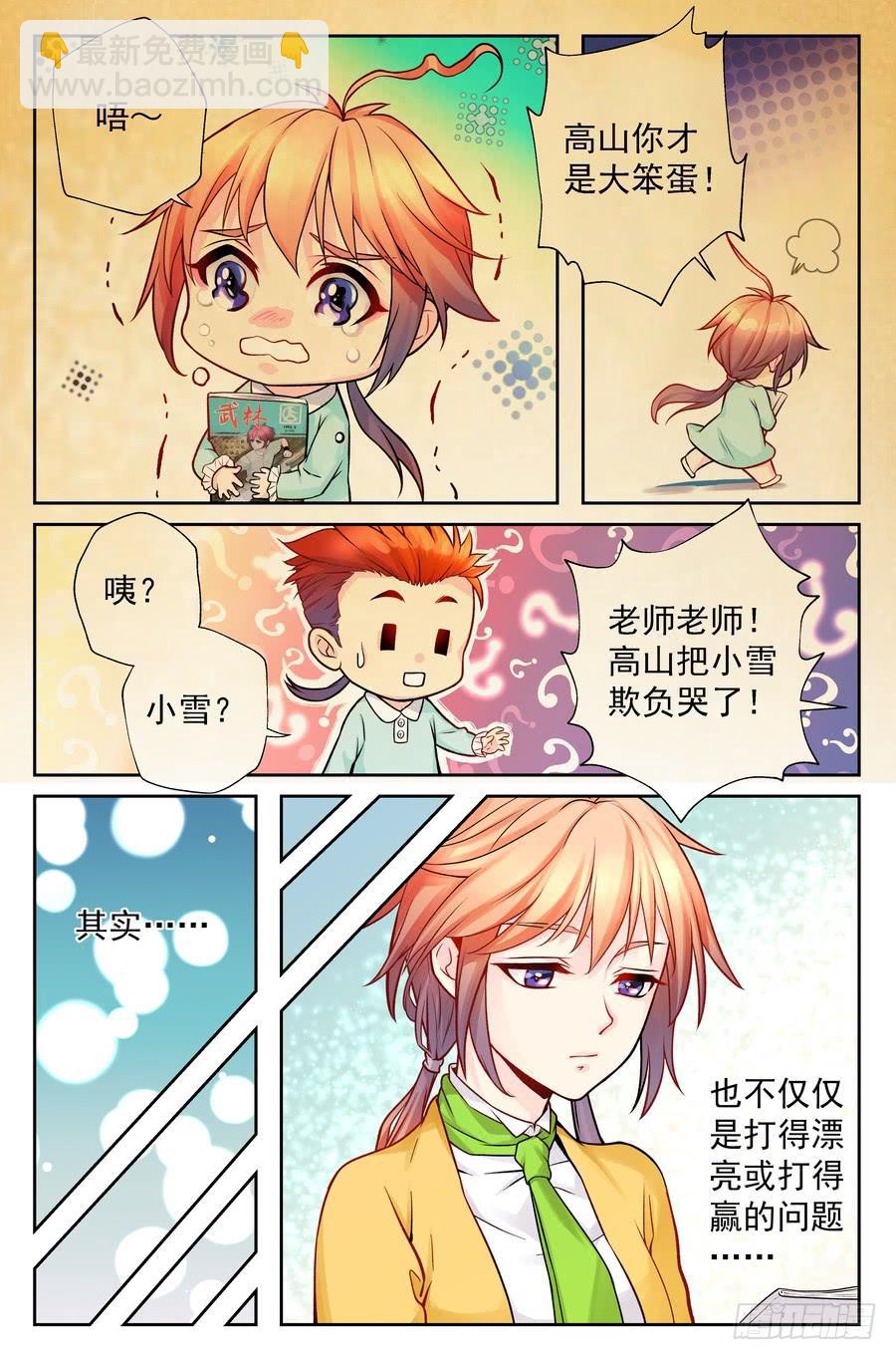 93.心生退意 -1--第94话