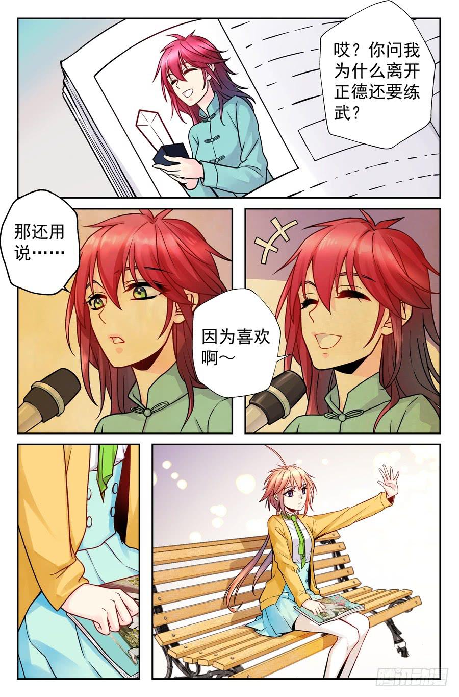 93.心生退意 -1--第94话