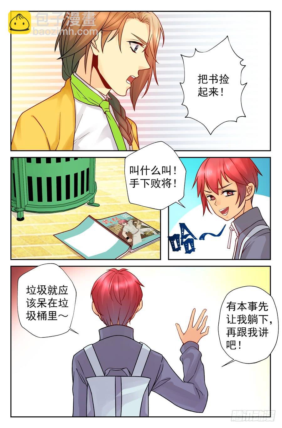 93.心生退意 -1--第94话