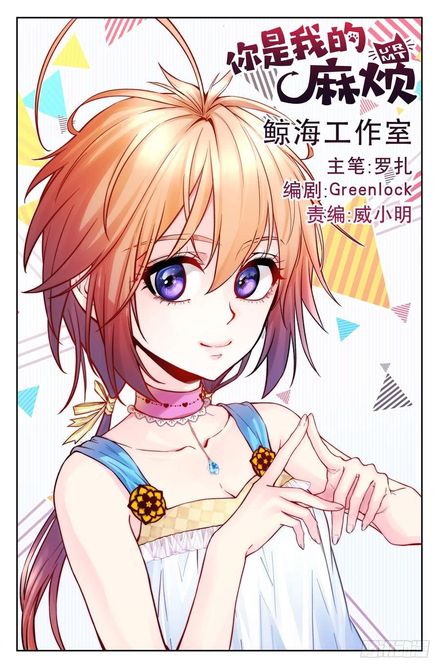 95.心生退意 -3--第96话