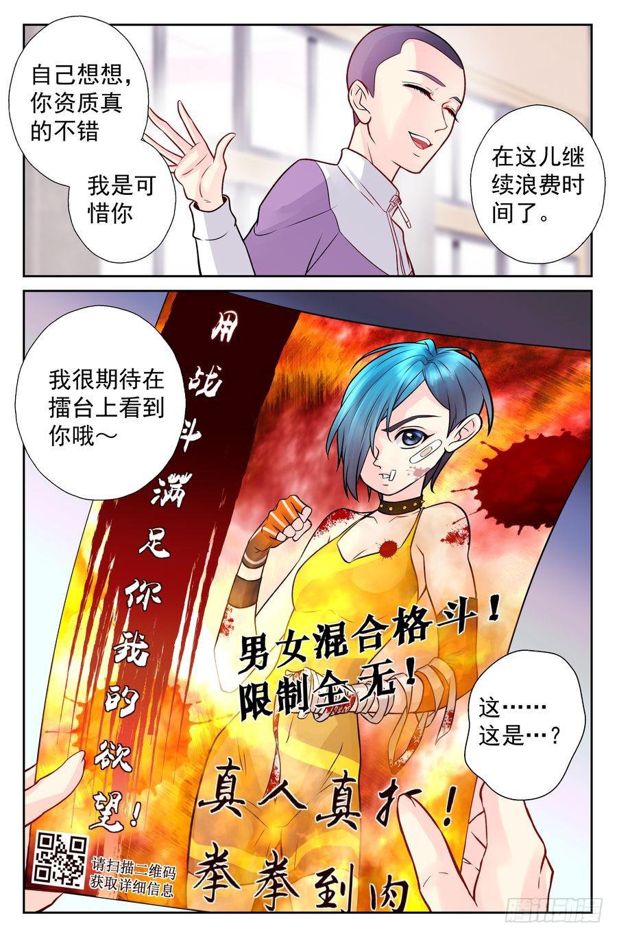 95.心生退意 -3--第96话