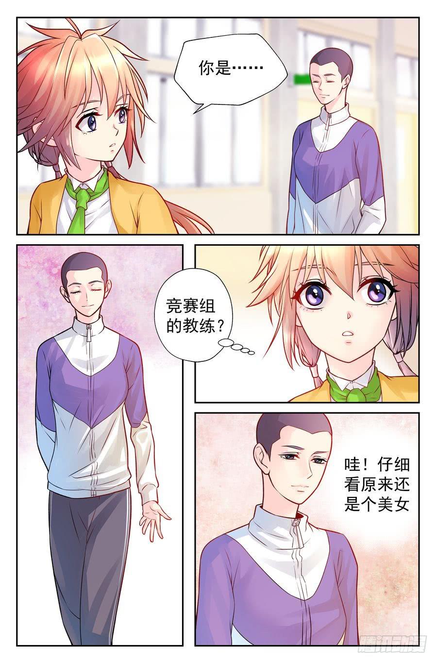 95.心生退意 -3--第96话