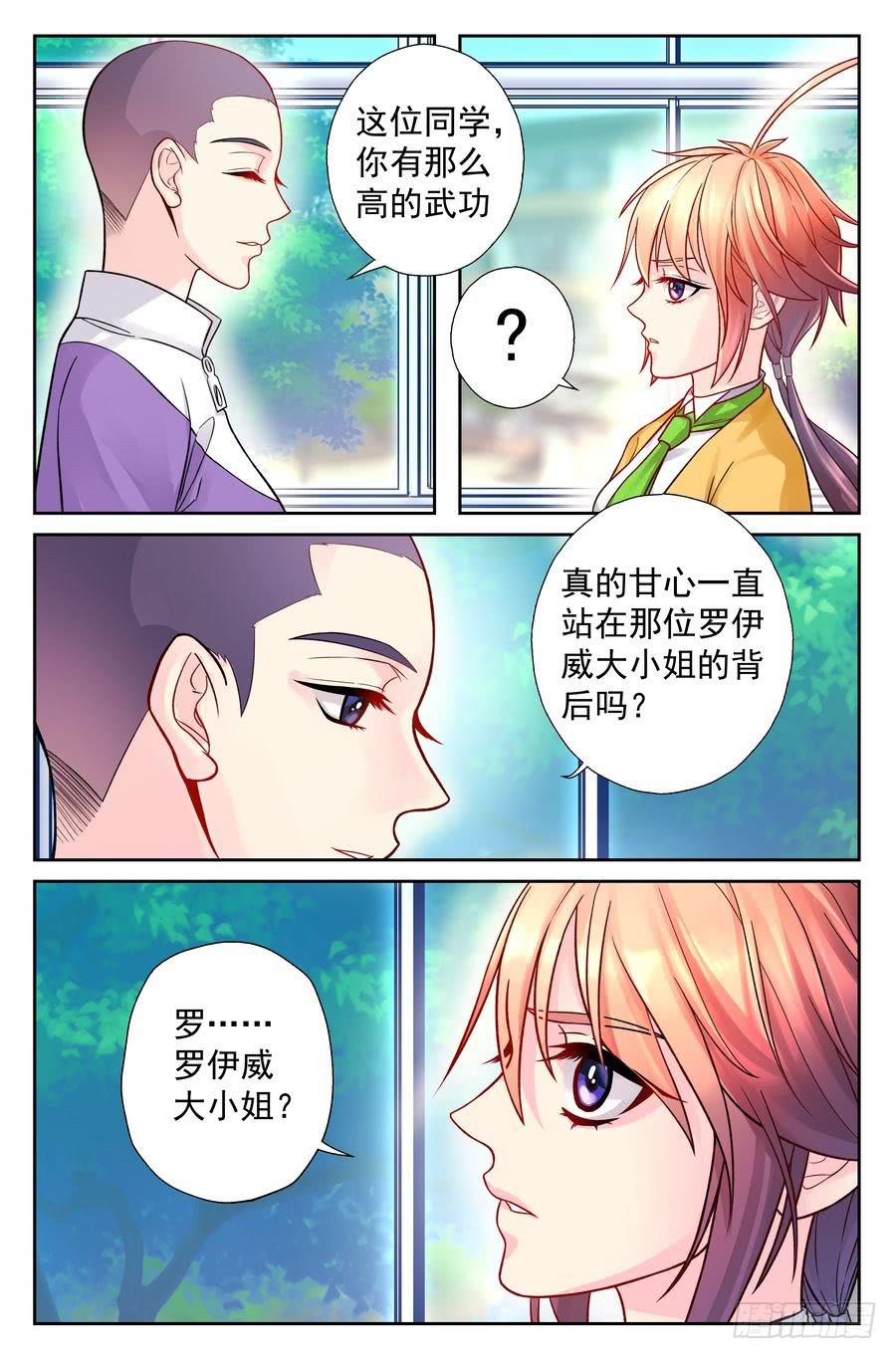 95.心生退意 -3--第96话