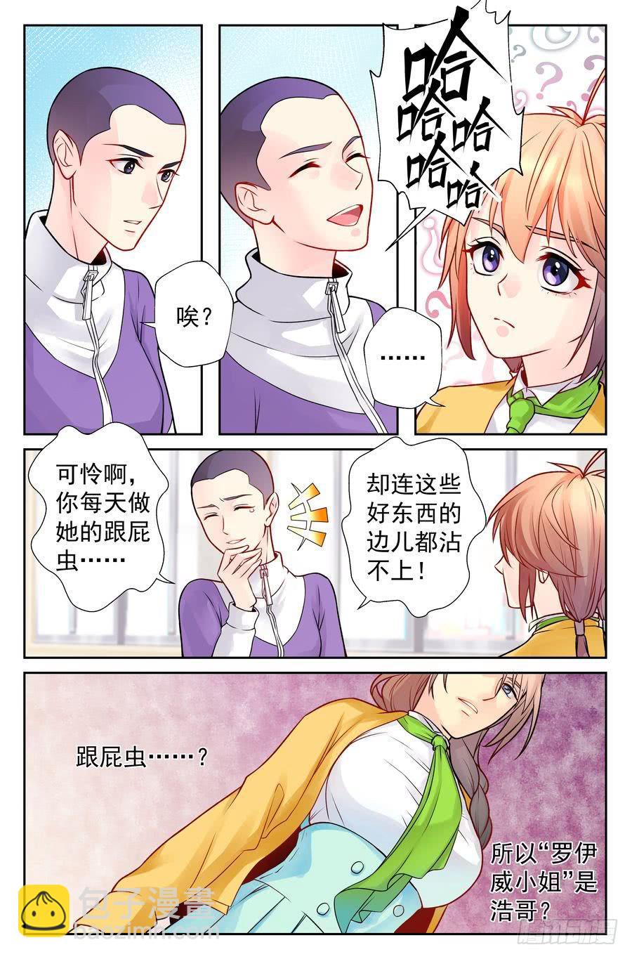 95.心生退意 -3--第96话