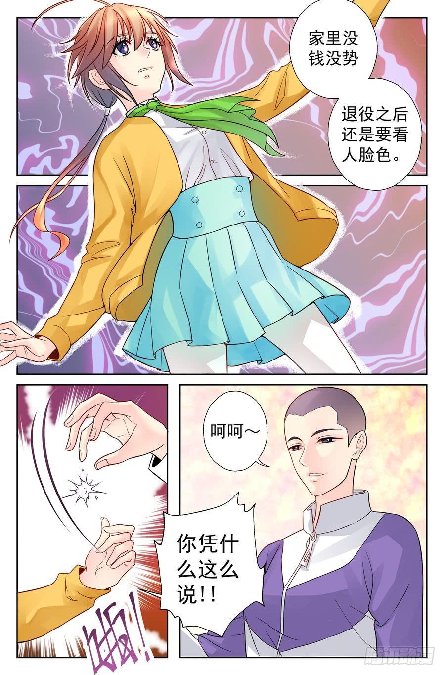 95.心生退意 -3--第96话