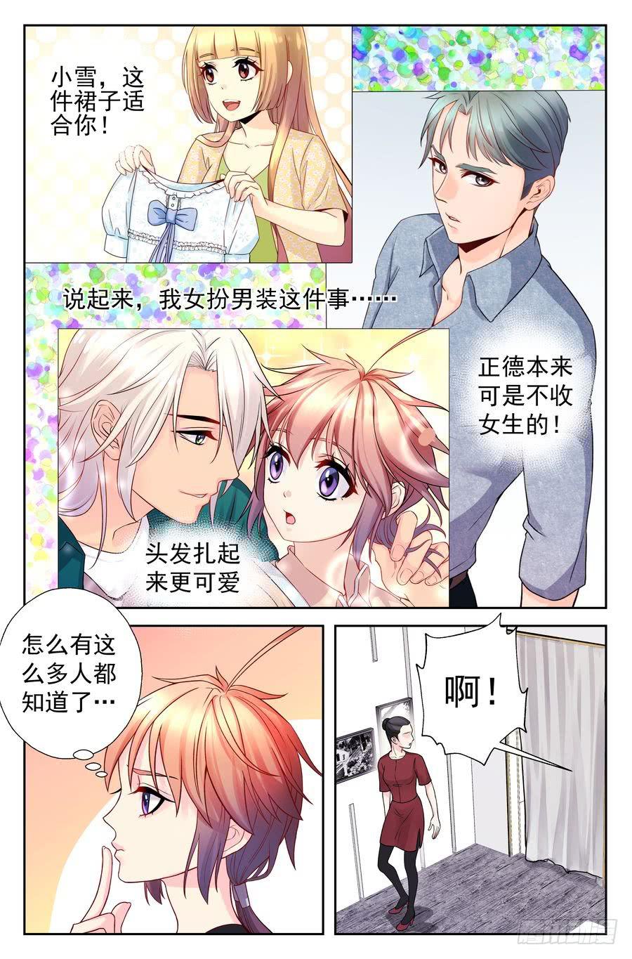 97.大龙少爷的打算-第98话