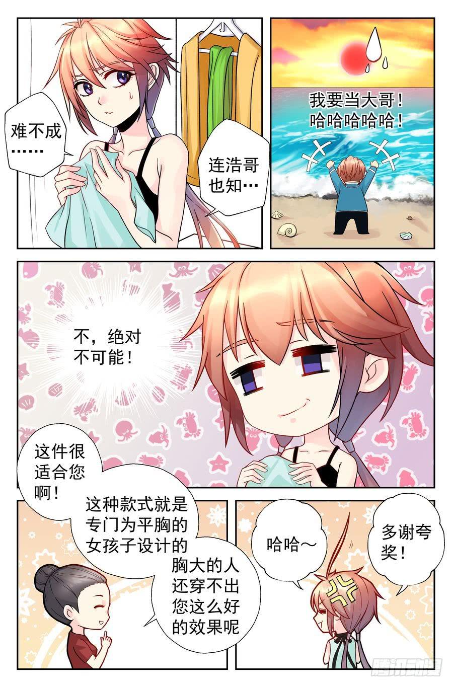 97.大龙少爷的打算-第98话