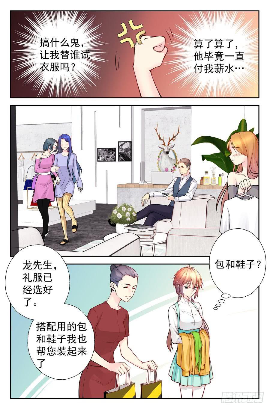 97.大龙少爷的打算-第98话