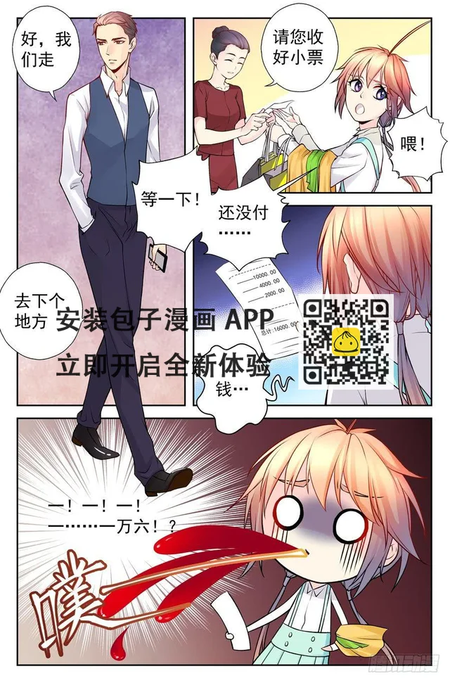 97.大龙少爷的打算-第98话