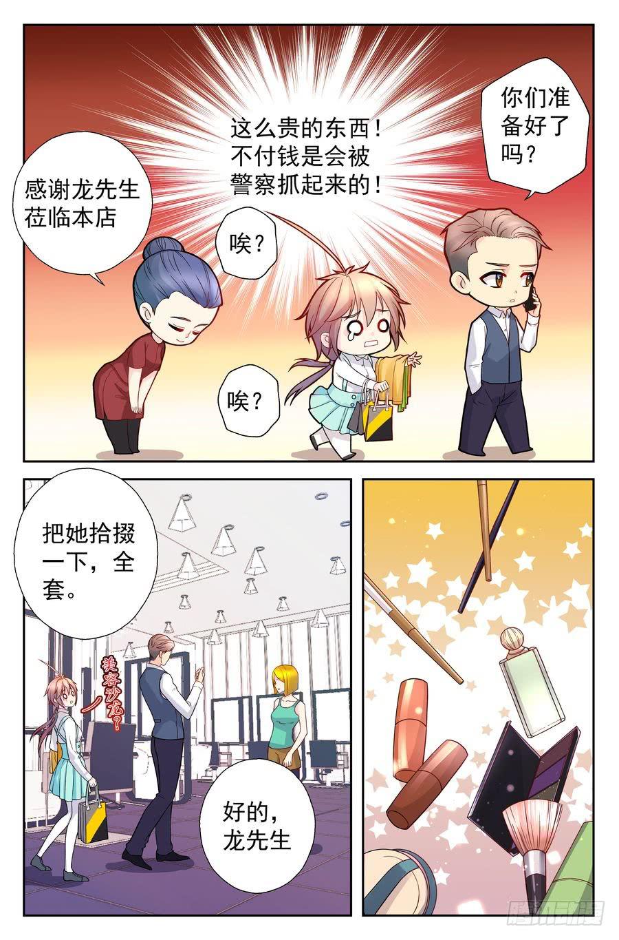 97.大龙少爷的打算-第98话