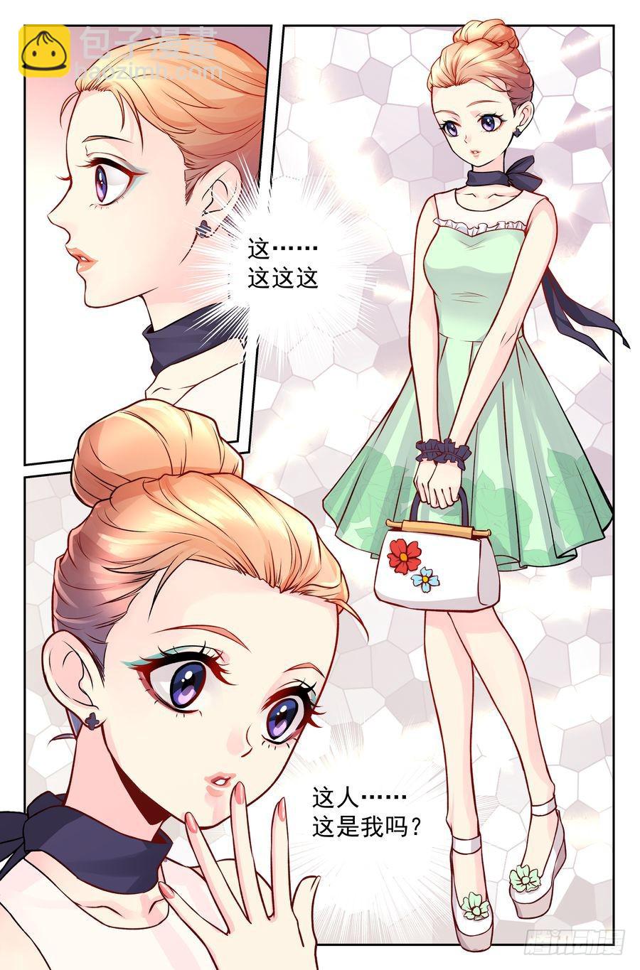 97.大龙少爷的打算-第98话