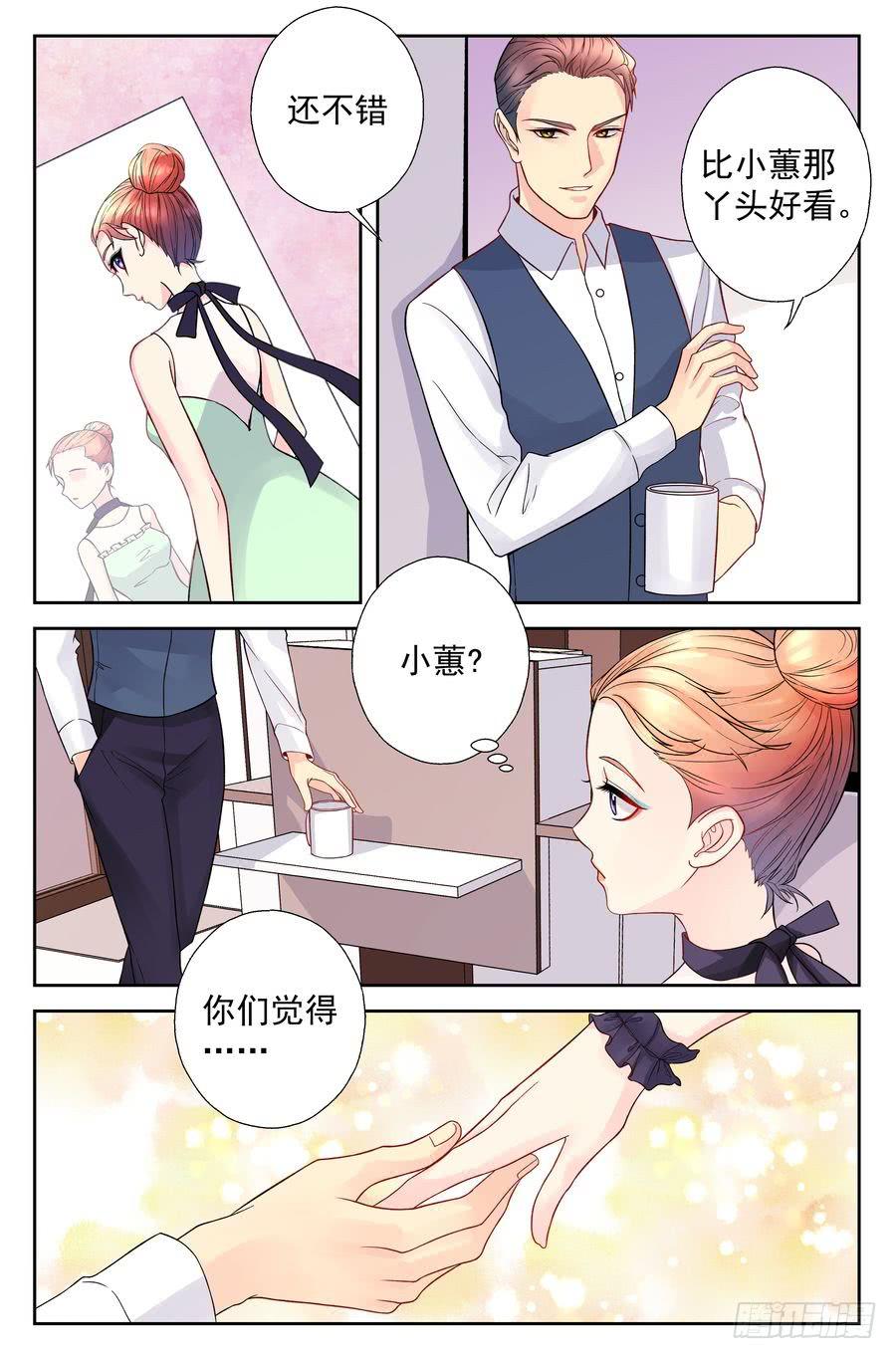 97.大龙少爷的打算-第98话