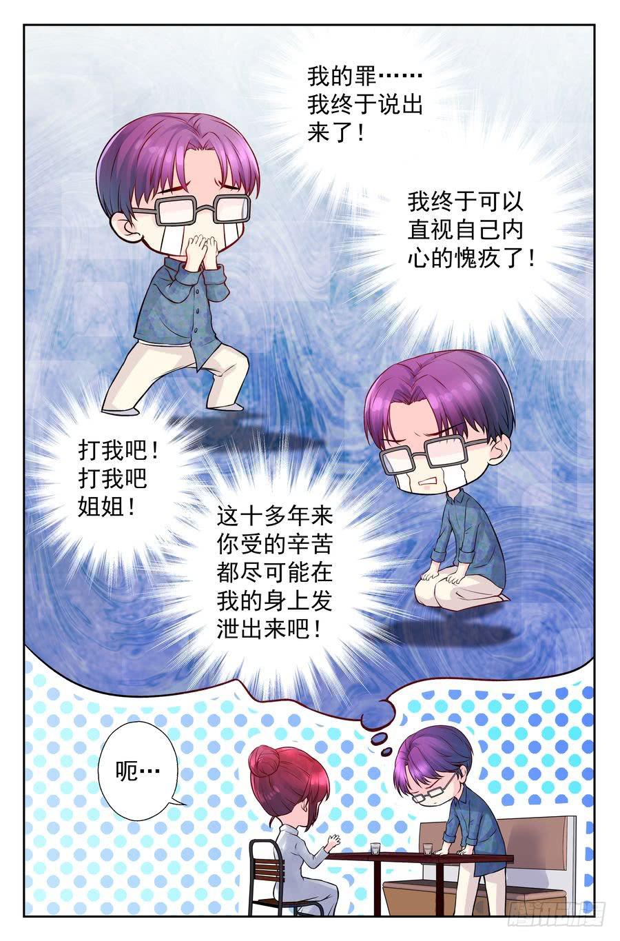 99.再会 -2--第100话