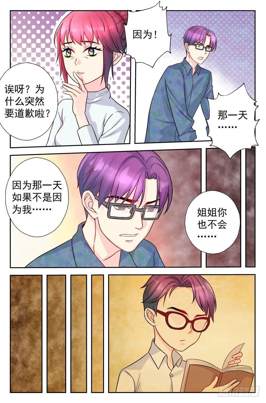 99.再会 -2--第100话