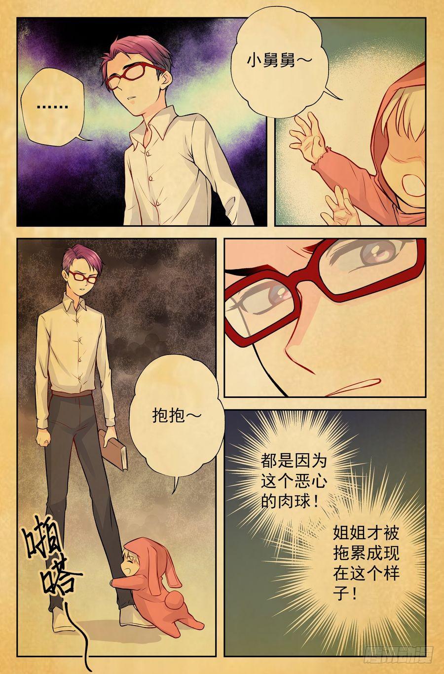 99.再会 -2--第100话