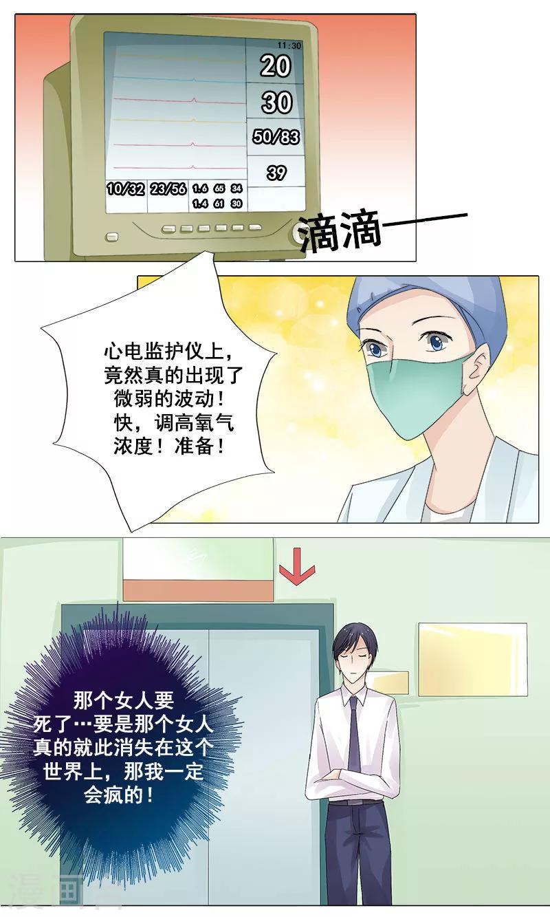 第12话 停止的心跳-第12话