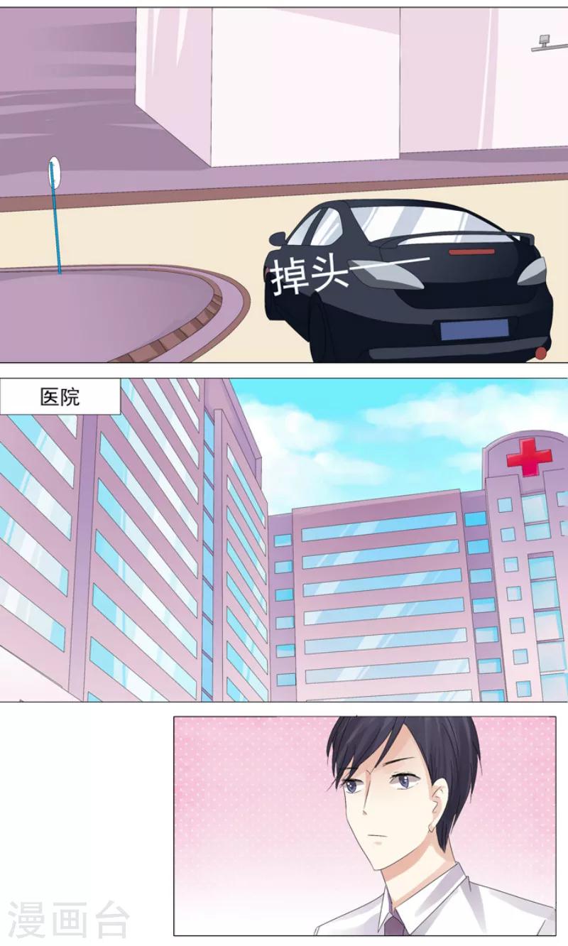 第12话 停止的心跳-第12话