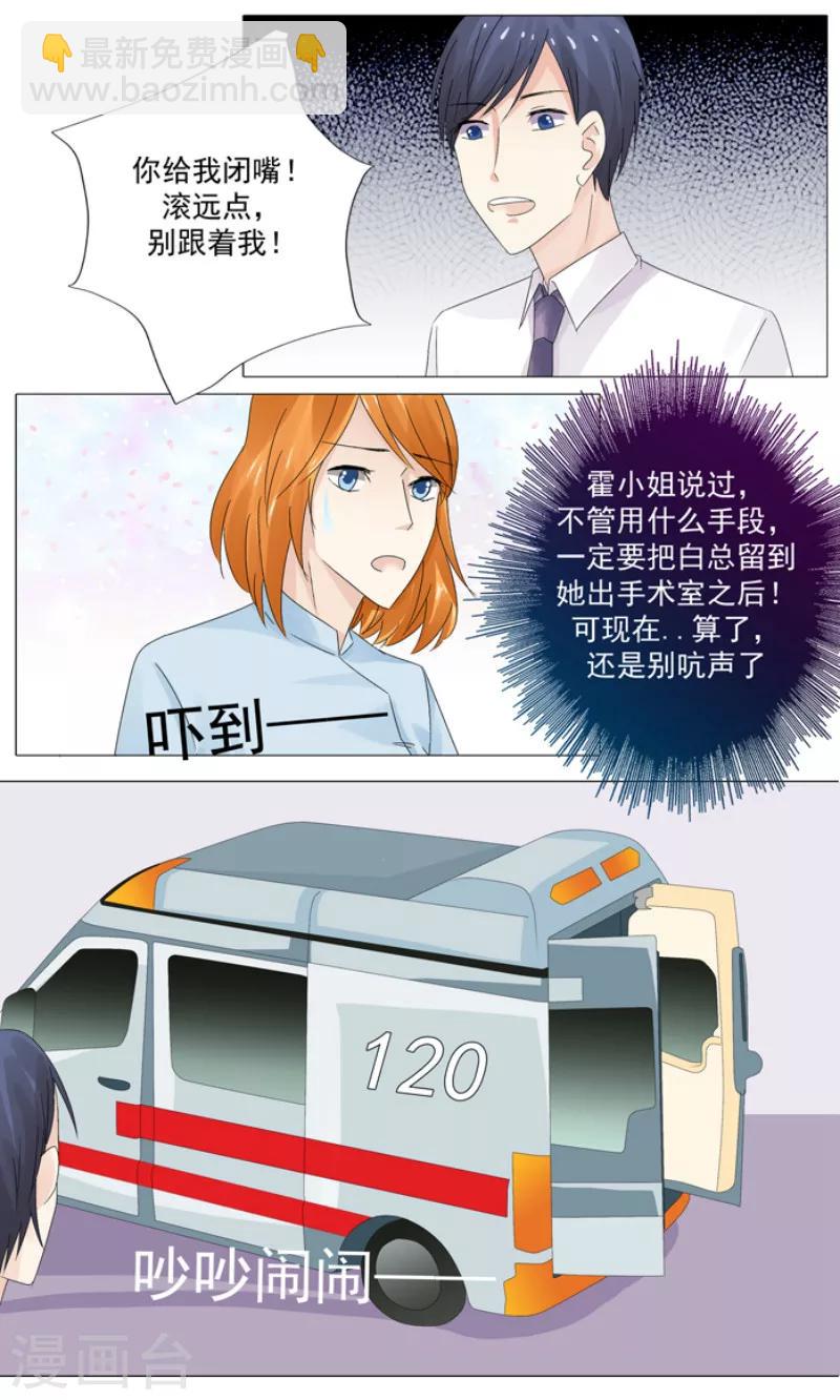 第12话 停止的心跳-第12话